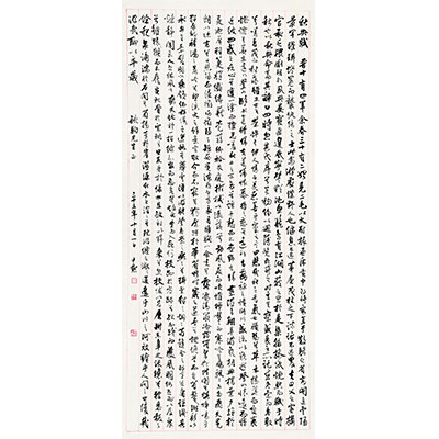 秋兴赋书法