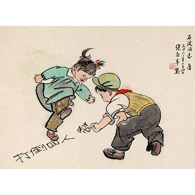 打倒四人帮