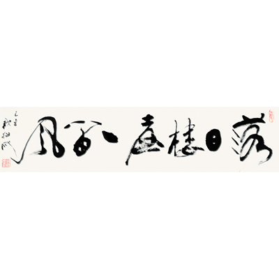 书法