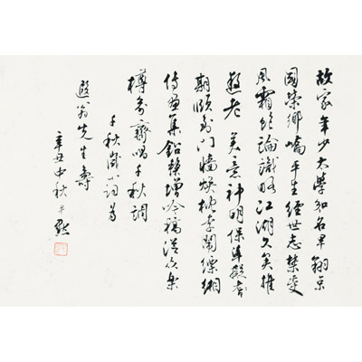 行书