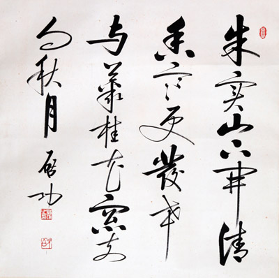 书法